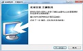 文樾五金建材企业经营管理软件