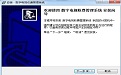 数字电视收费管理系统