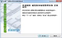 诚易体育场馆管理系统