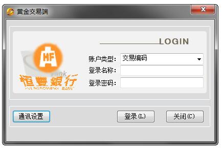 恒丰银行黄金交易客户端