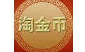 淘金币全额兑换捕快