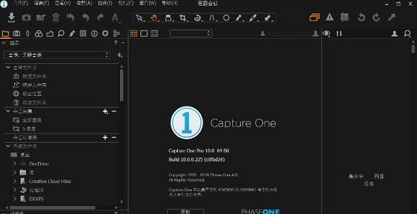 Capture One 23 Pro 16.2.2.1406 for windows instal free