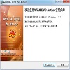 WinX DVD Author绿色版v6.3.7