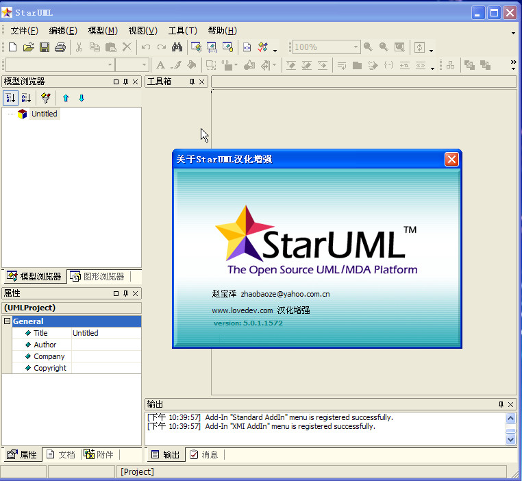 staruml for mac in appstore
