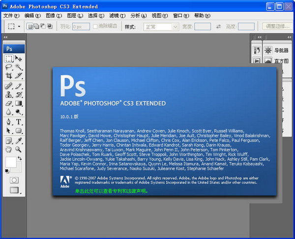 PhotoShop CS3