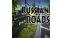俄罗斯公路