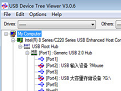 USB查看器官方最新版v3.0.6