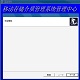 移动存储介质管理系统中文版v20090617