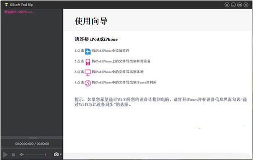 xilisoft ipod rip