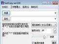 Fastcopy(文件拷贝)