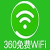 360免费wifi电脑版v5.3.0.3080
