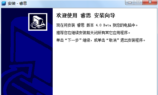 睿思