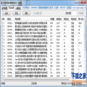 怪物联盟采集推送软件