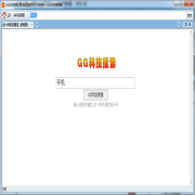 GG科技搜索器