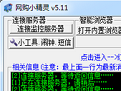 网购小精灵