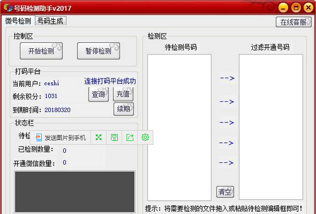 截图