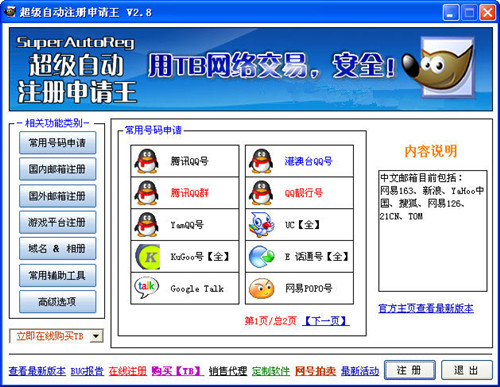 截图