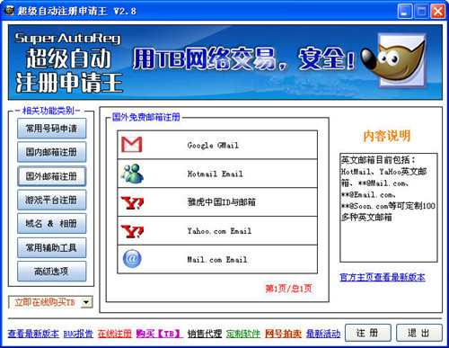 截图
