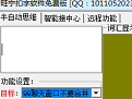 旺宁扣字软件官方最新版v1.0