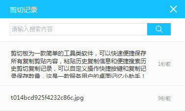 截图