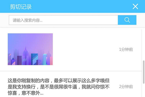 截图