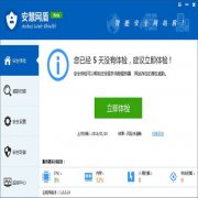 安慧网盾最新版v2.1