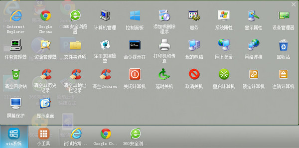 速的快捷助手