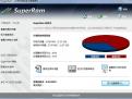 SuperRam Portable (内存释放优化管理)