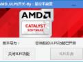 AMD显卡ULPS状态查询工具