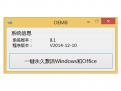 win7激活码