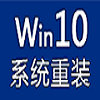Win10一键重装系统官方版v7.0.10.19