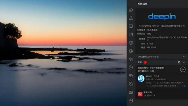 deepin