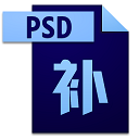 PSD缩略图补丁v3.5 官方版