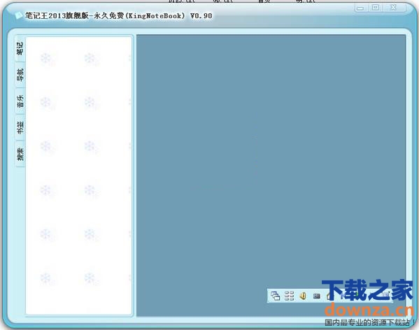 笔记王(kingnotebook)