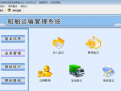 船舶运输管理系统