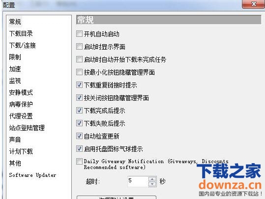 Orbit Downloader