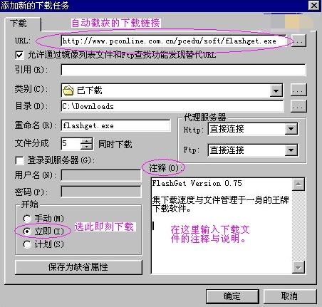 截图