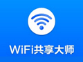 WiFi共享大师官方版v2.1.8.6