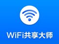 wifi共享大师