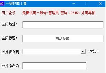 截图