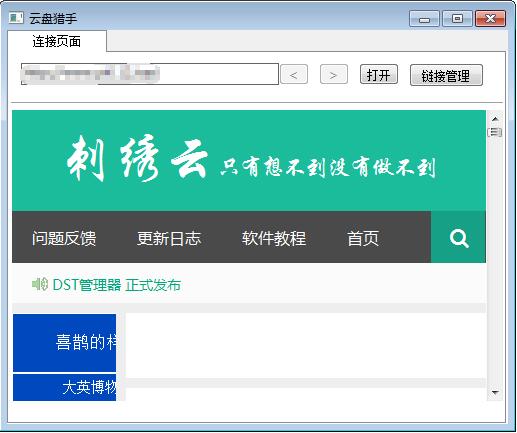截图