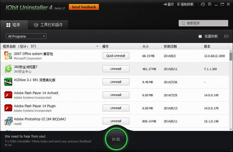 iobit uninstaller