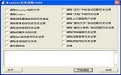 windows完美清除2008