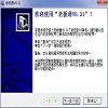 老板通绿色版v8.31