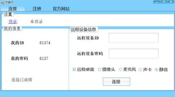 截图