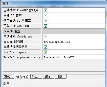 FreeRip MP3 将CD压缩成MP3