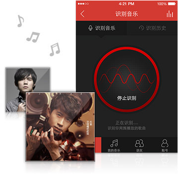 网易云音乐电脑版听歌识曲