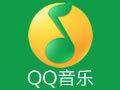 QQ音乐2016最新版V12.57.3805