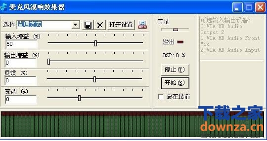 混响效果器