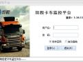 坦程卡车监控平台v1.16.11.02